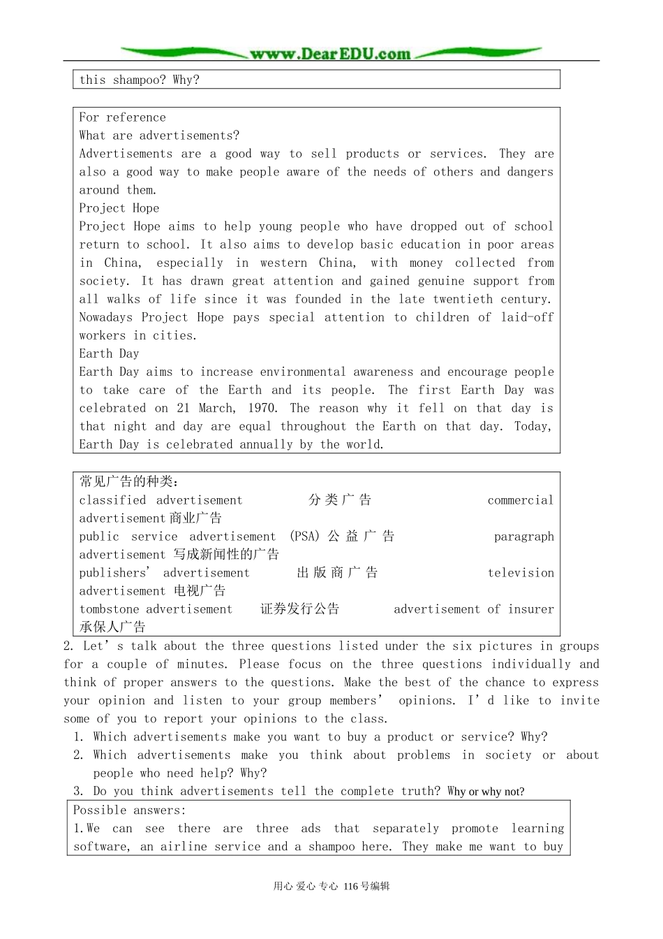 高中英语必修4Unit 1 Advertising--Welcome to the unit_第3页