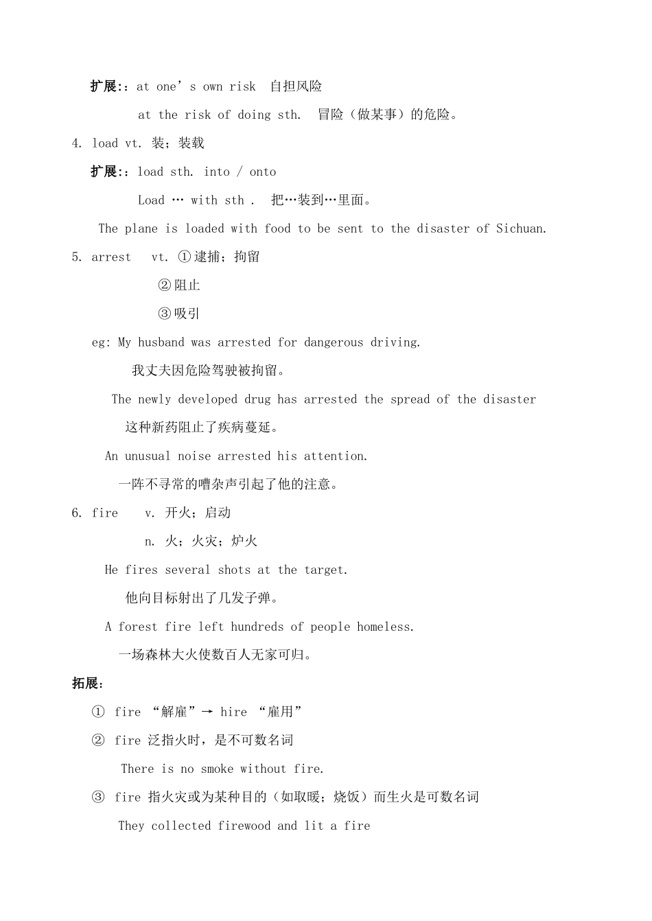 高中英语 第一模块教案 外研版必修4_第2页