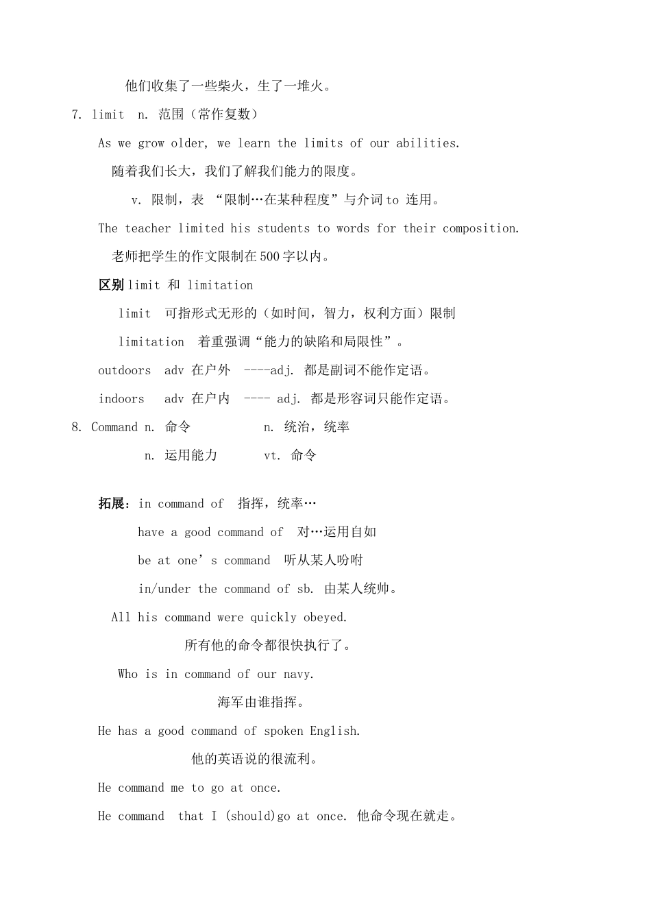 高中英语 第一模块教案 外研版必修4_第3页