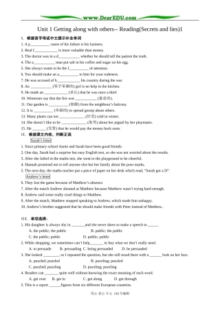 高中英语必修5Unit 1 Getting along with others--Reading(Secrets and lies)1
