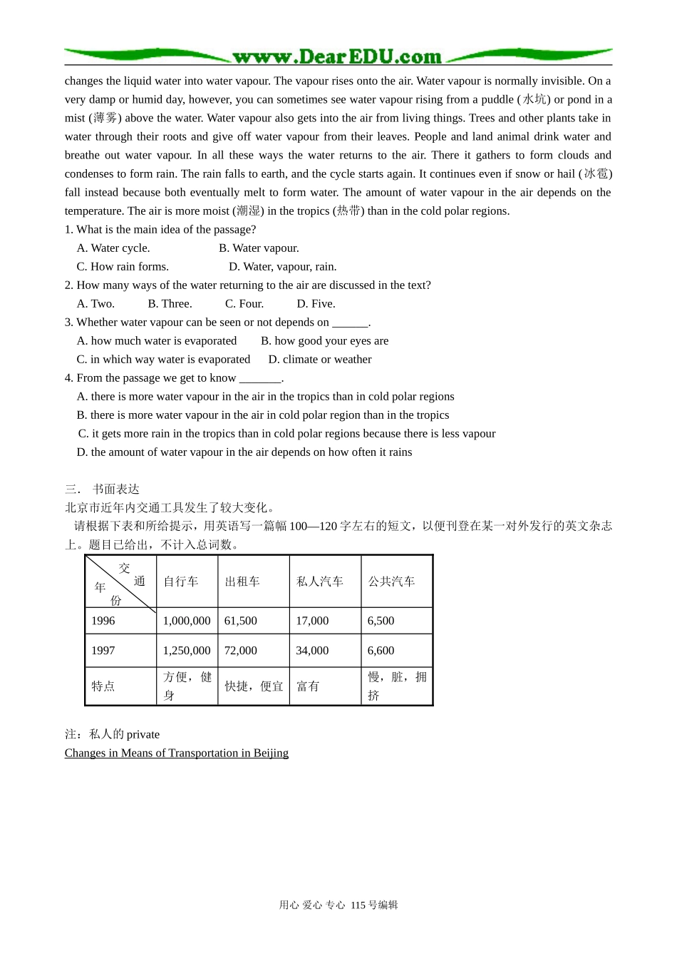高中英语第三册(全一册)Unit 1 That must be a record-Period 4_第2页