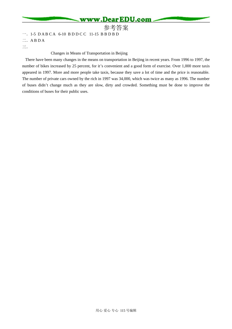 高中英语第三册(全一册)Unit 1 That must be a record-Period 4_第3页