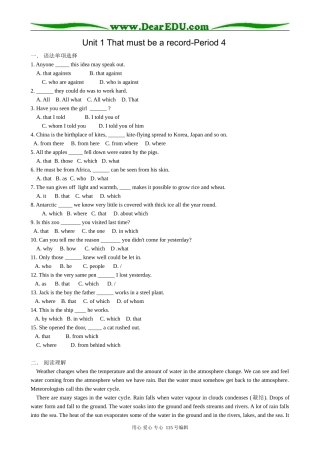 高中英语第三册(全一册)Unit 1 That must be a record-Period 4