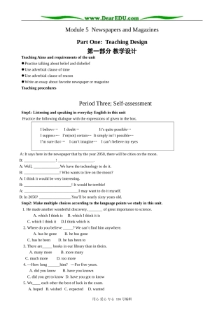 高中英语Module 5 Period 3 Self-assessment