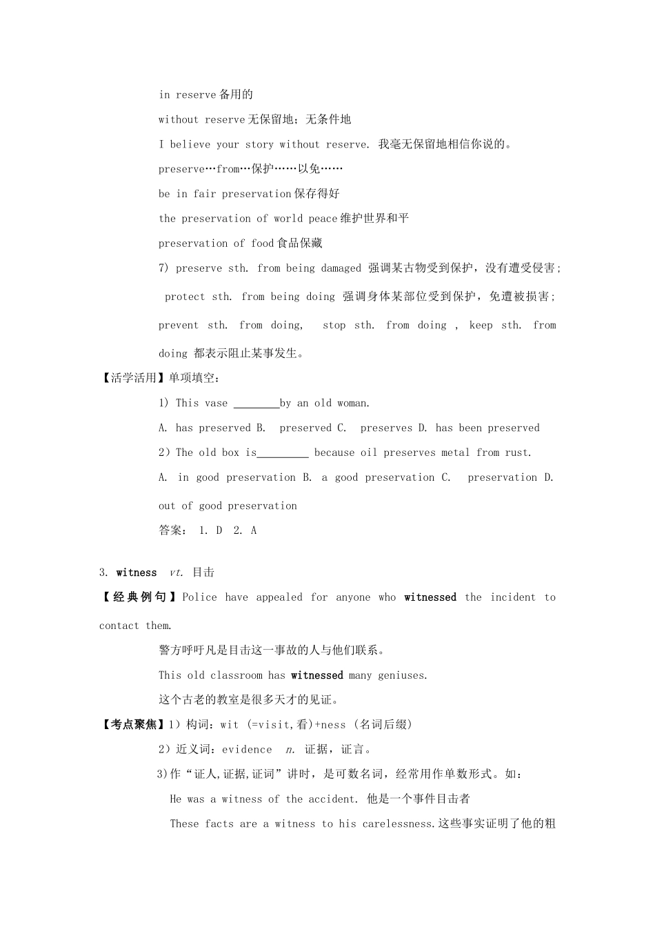 高中英语 Unit16 Stories单词.典句.考点 北师大版选修6_第3页