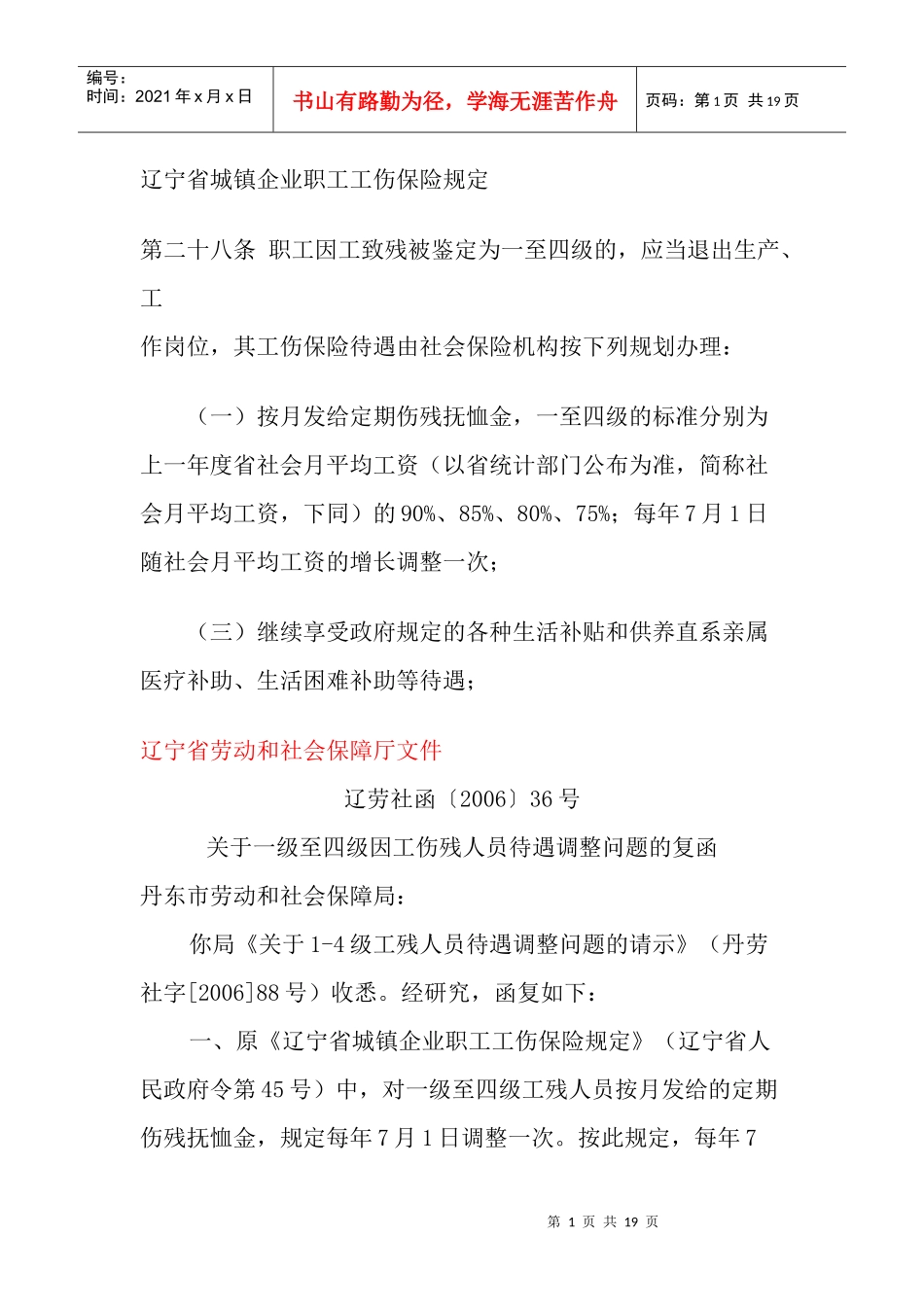 杜成学 法律_第1页