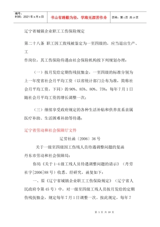 杜成学 法律