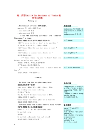 高二英语Unit19 The Merchant of Venice教材优化全析