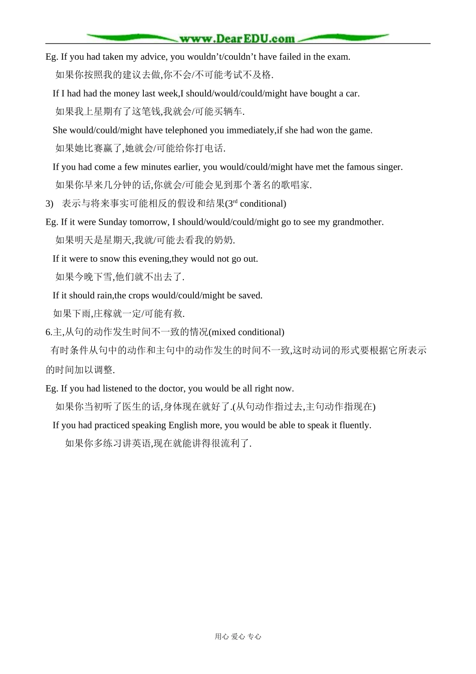 英语北师大版选修7 Unit21 Lesson 1 Chewing Gum 3_第2页