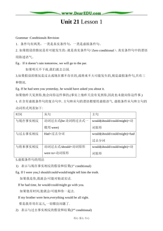 英语北师大版选修7 Unit21 Lesson 1 Chewing Gum 3