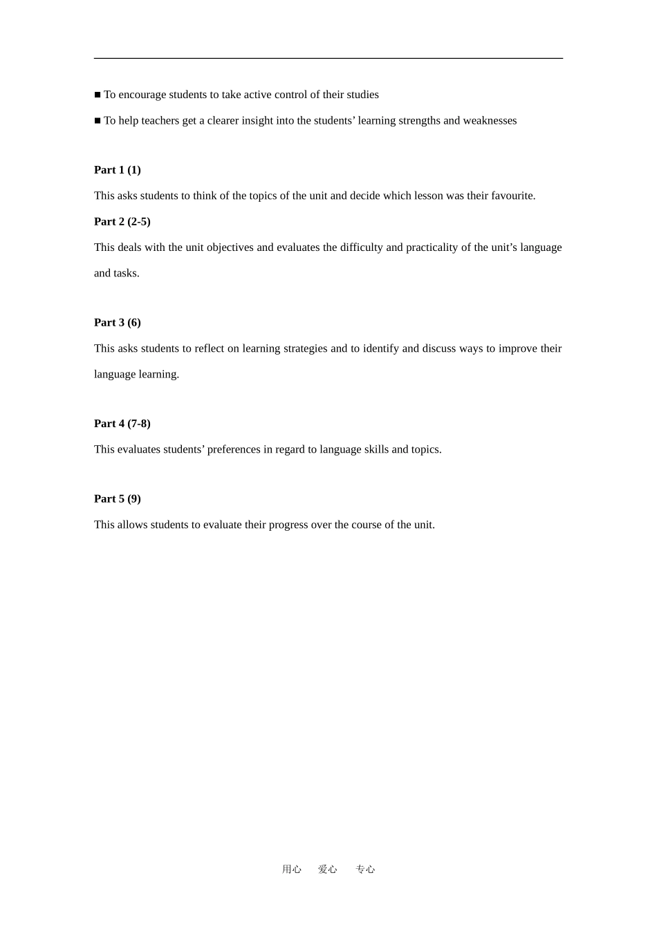 高中英语：Unit7 The sea-cultural corner教案（北师大版必修3）_第3页