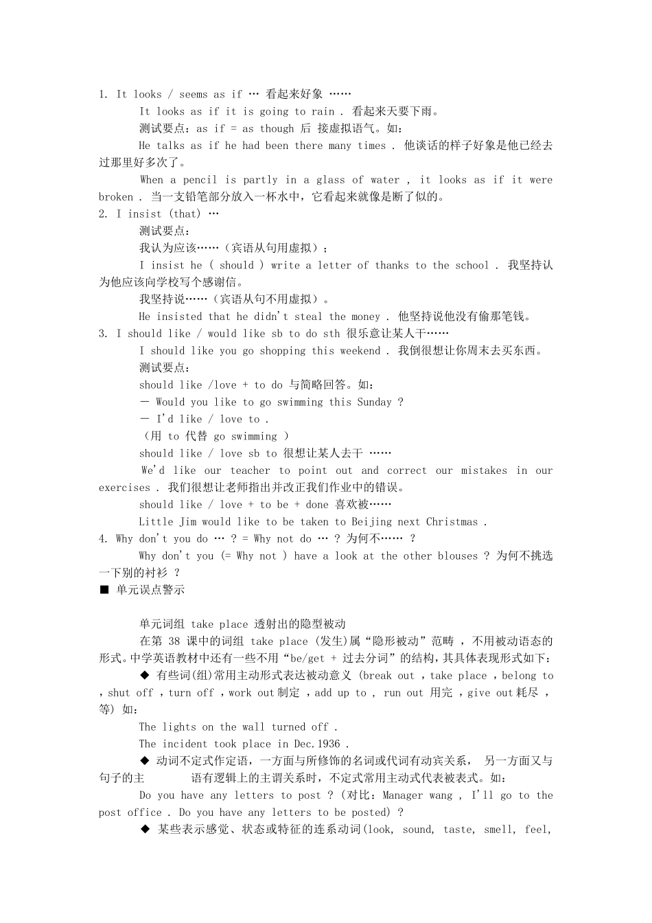 高二英语Unit10教案_第2页