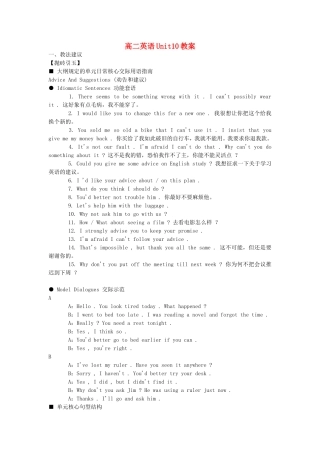 高二英语Unit10教案