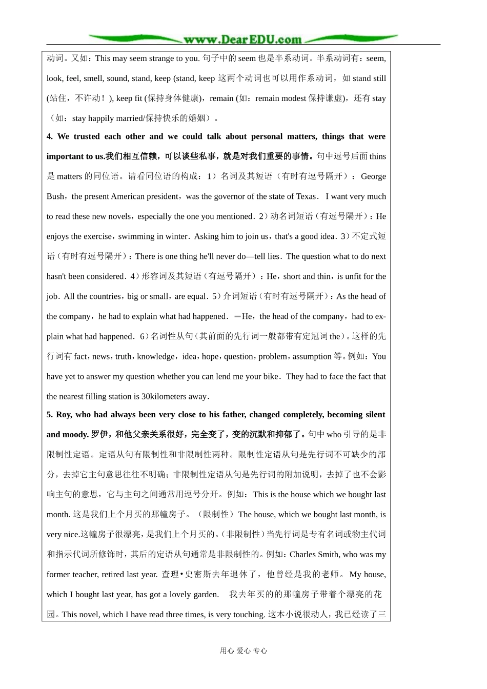 外研版英语必修6 Module3 Additional Materials_第2页