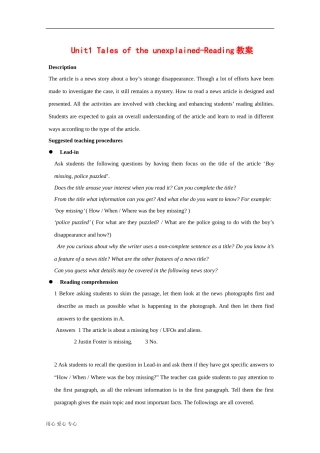 高中英语：unit1 Tales of the unexplained-reading教案（2）（牛津译林版必修2）