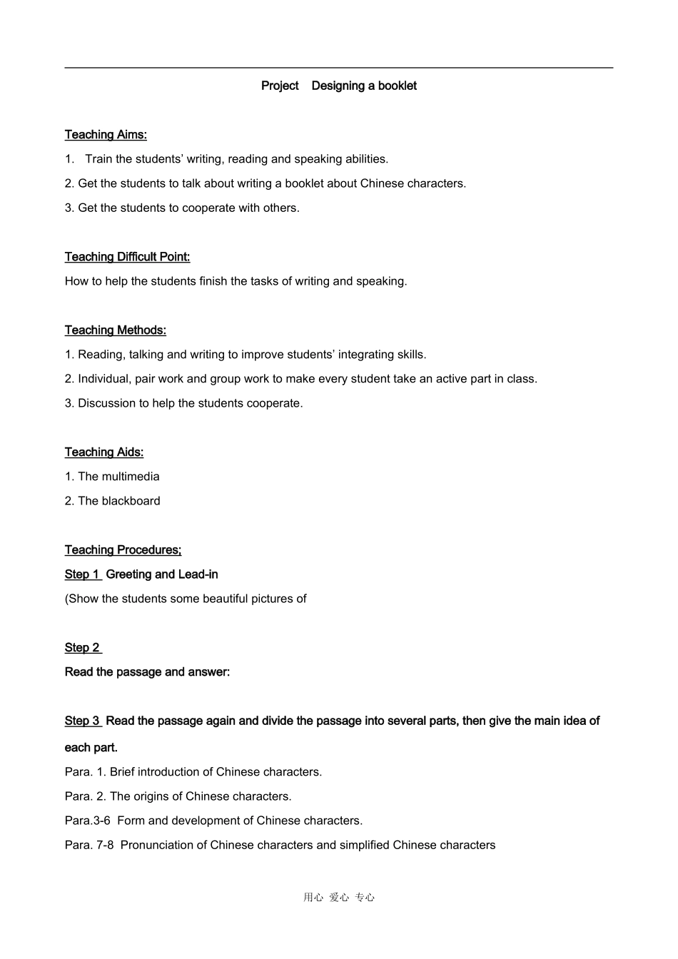 高中英语Unit 2 Language-Project 教案 译林必修3_第1页