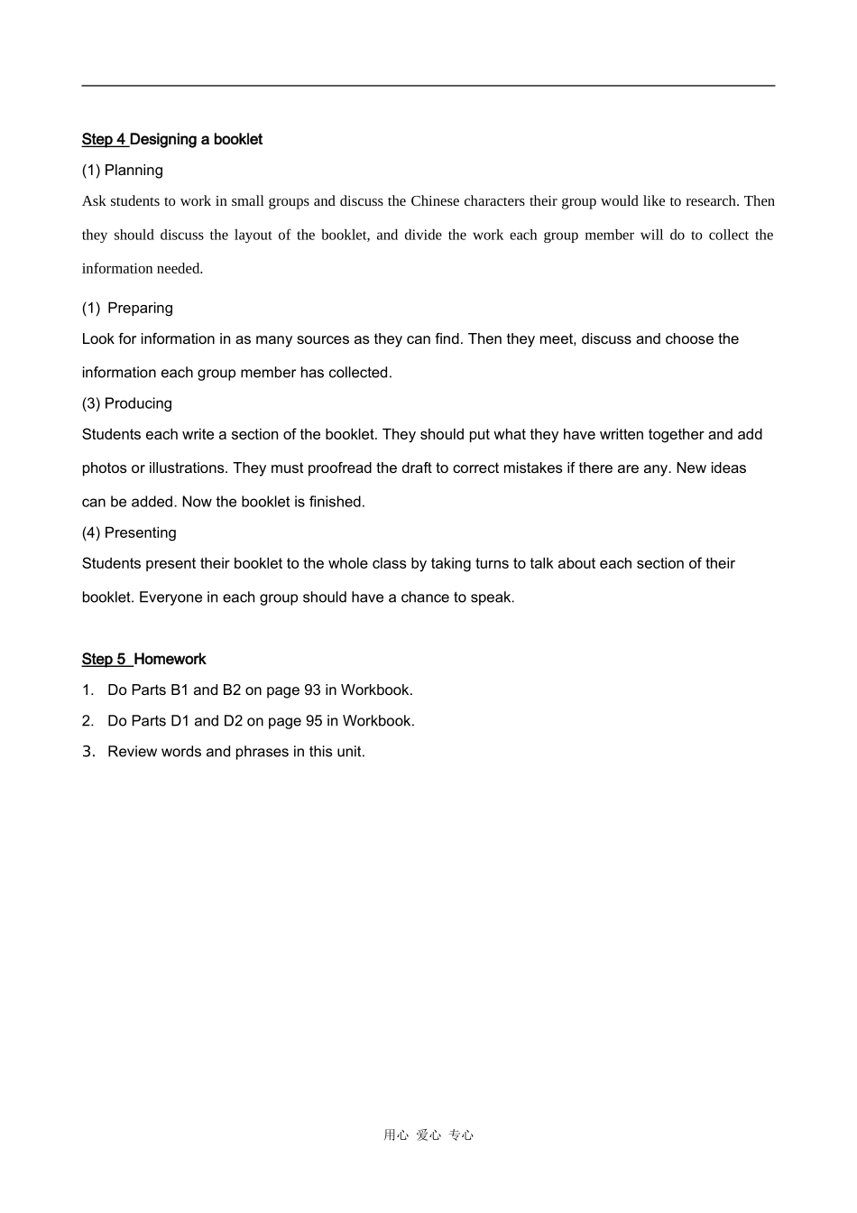 高中英语Unit 2 Language-Project 教案 译林必修3_第2页