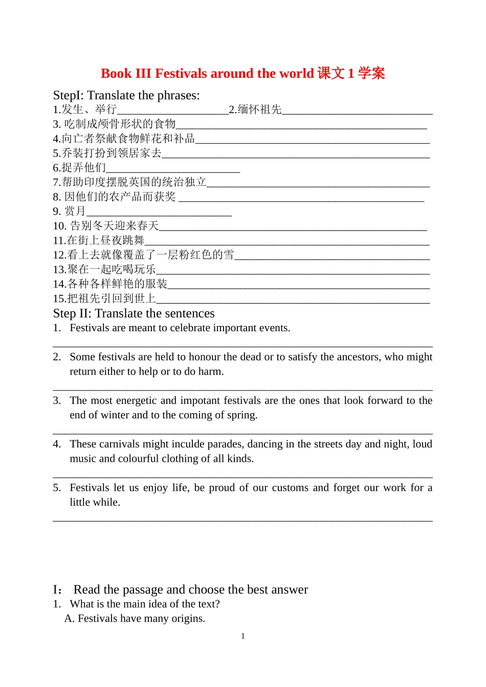 高中英语第一单元课文教案及答案新人教新课标必修3_第1页