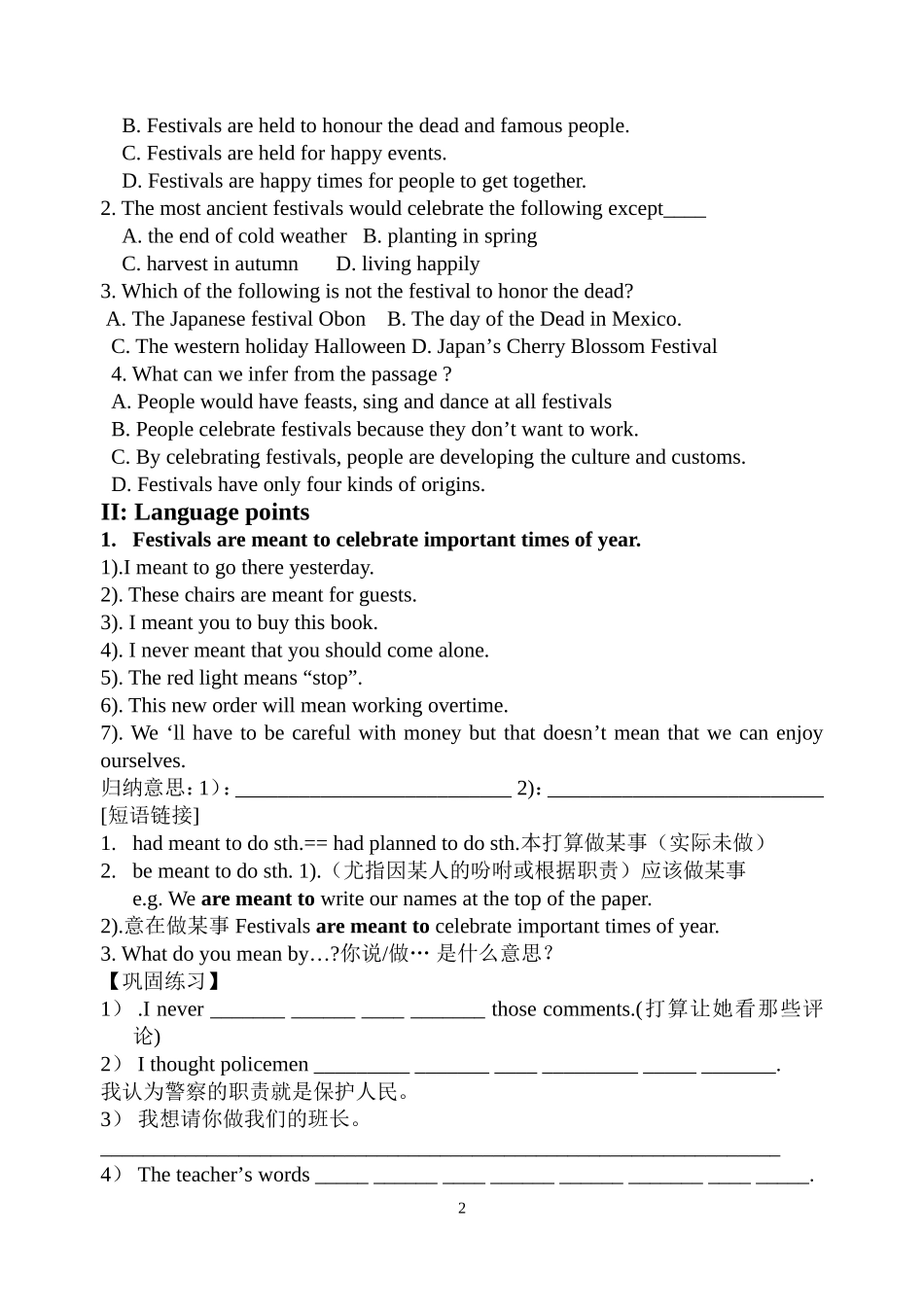 高中英语第一单元课文教案及答案新人教新课标必修3_第2页