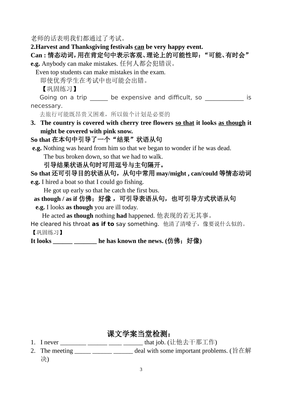 高中英语第一单元课文教案及答案新人教新课标必修3_第3页