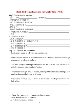 高中英语第一单元课文教案及答案新人教新课标必修3