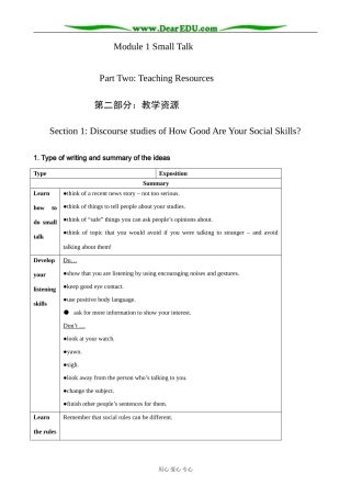 外研版英语必修6 Module1 Section1 Discourse studies of How Good Are Your Social Skills