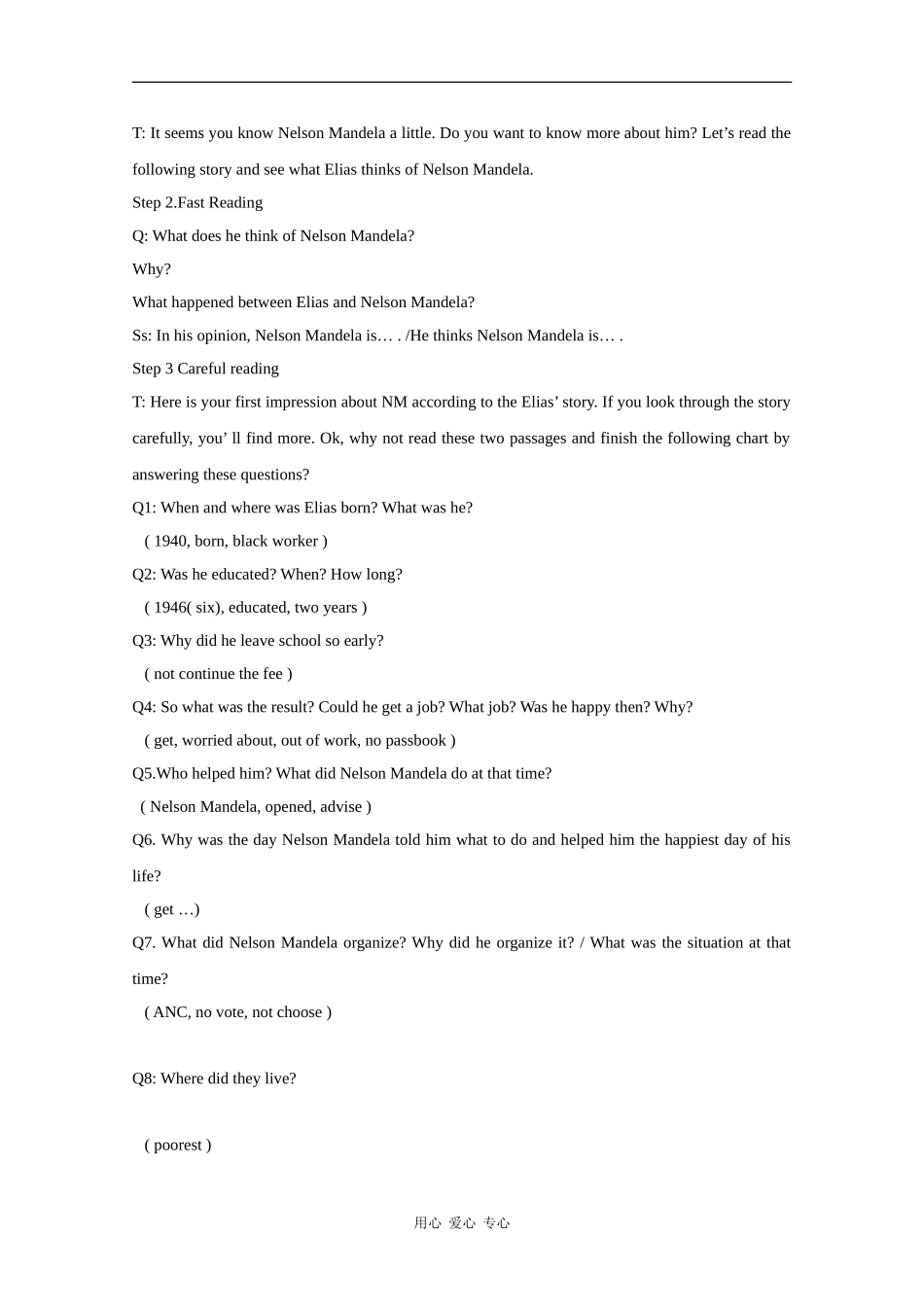 高中英语：Unit5 Nelson Mandela-a modern hero-reading教案（1）（新人教版必修1）_第2页