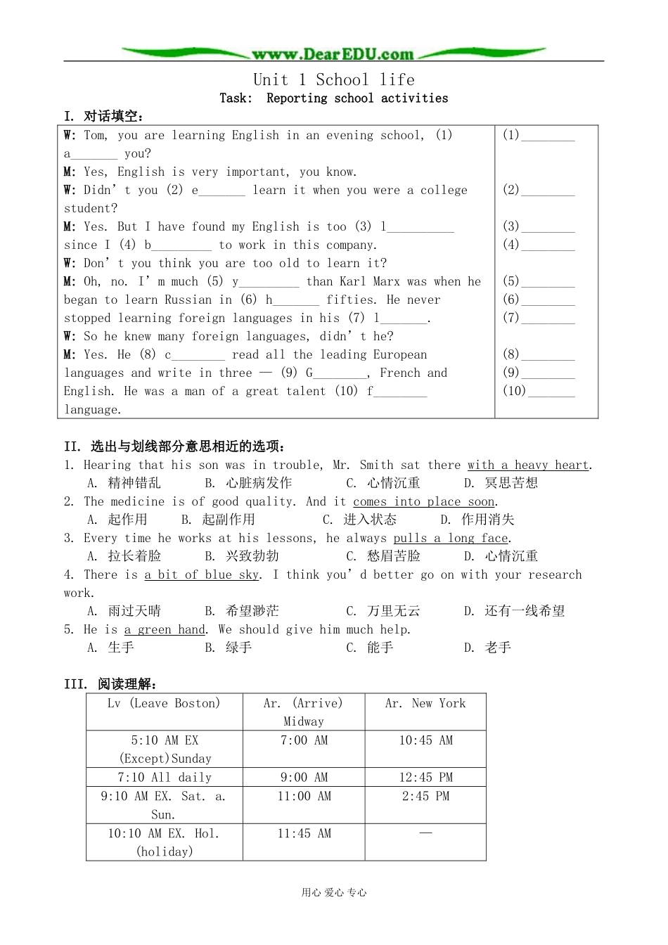 牛津版必修1高中英语Unit1 School life--Task：Reporting school activities_第1页