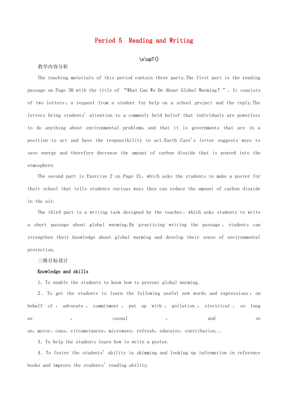 云南省弥勒县庆来中学高中英语 Unit 4 Global warming Period 5 Reading and Writing优秀教案 新人教版选修6_第1页