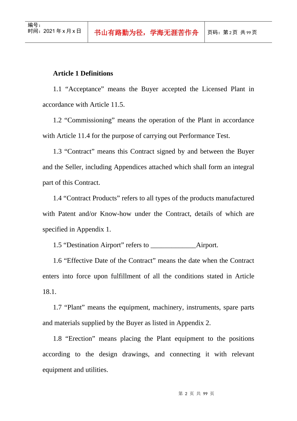 Contract技术引进合同英汉对照样本EC_第2页