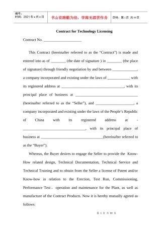 Contract技术引进合同英汉对照样本EC