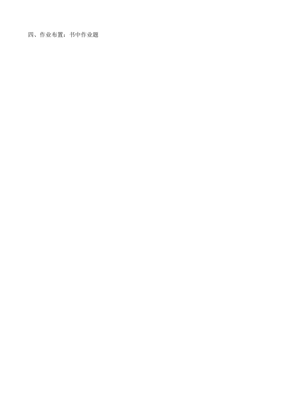 浙教版七年级数学上册有理数的大小比较_第3页