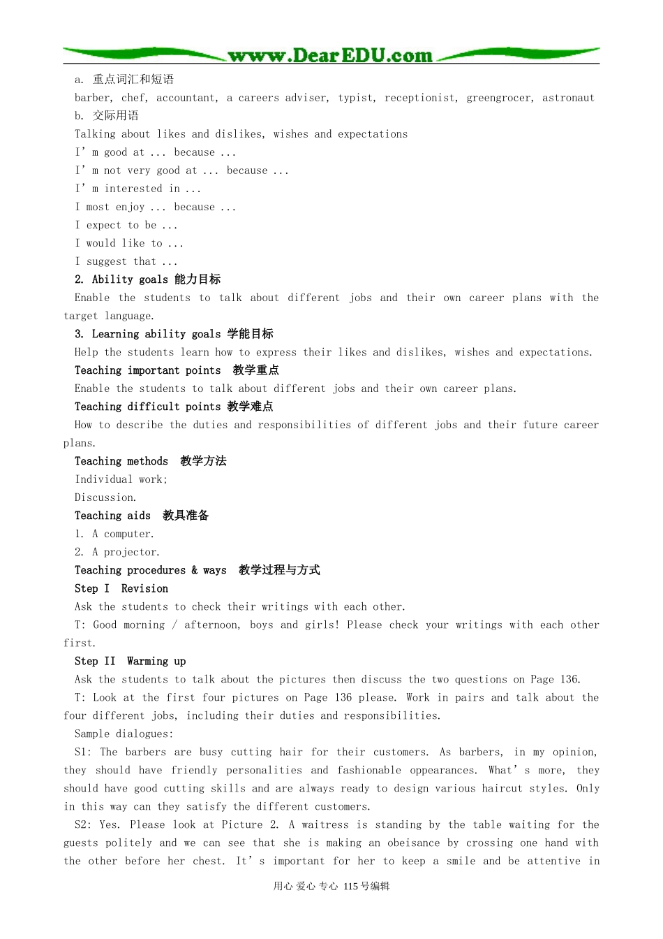 高中英语第三册(全一册)Unit 16 Finding Jobs-speaking_第3页