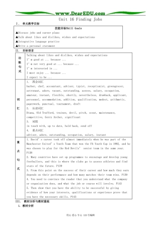 高中英语第三册(全一册)Unit 16 Finding Jobs-speaking