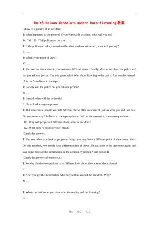 高中英语：Unit5 Nelson Mandela-a modern hero-listening教案 （新人教版必修1）