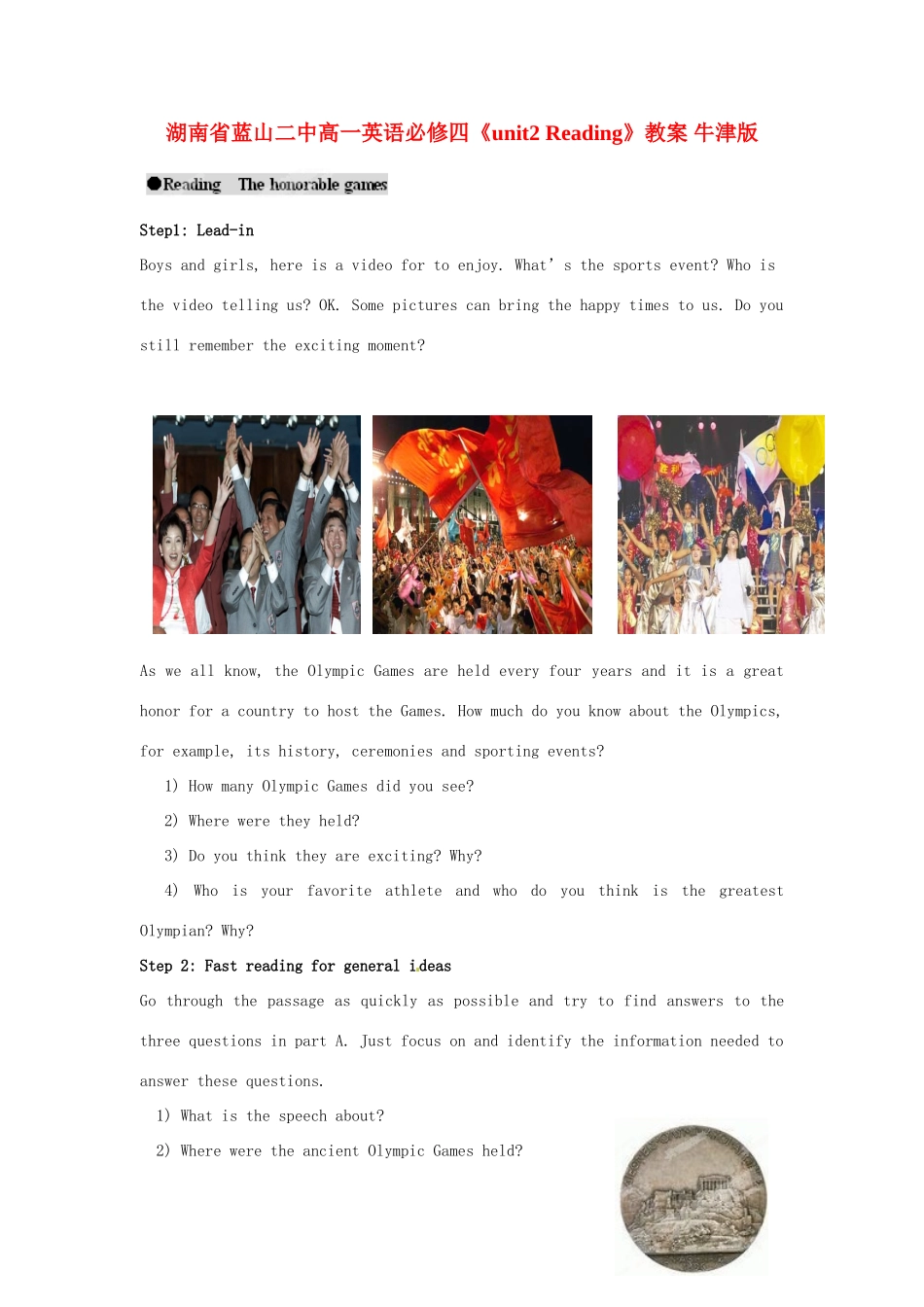 湖南省蓝山二中高中英语《unit2 Reading》教案 牛津版必修4_第1页