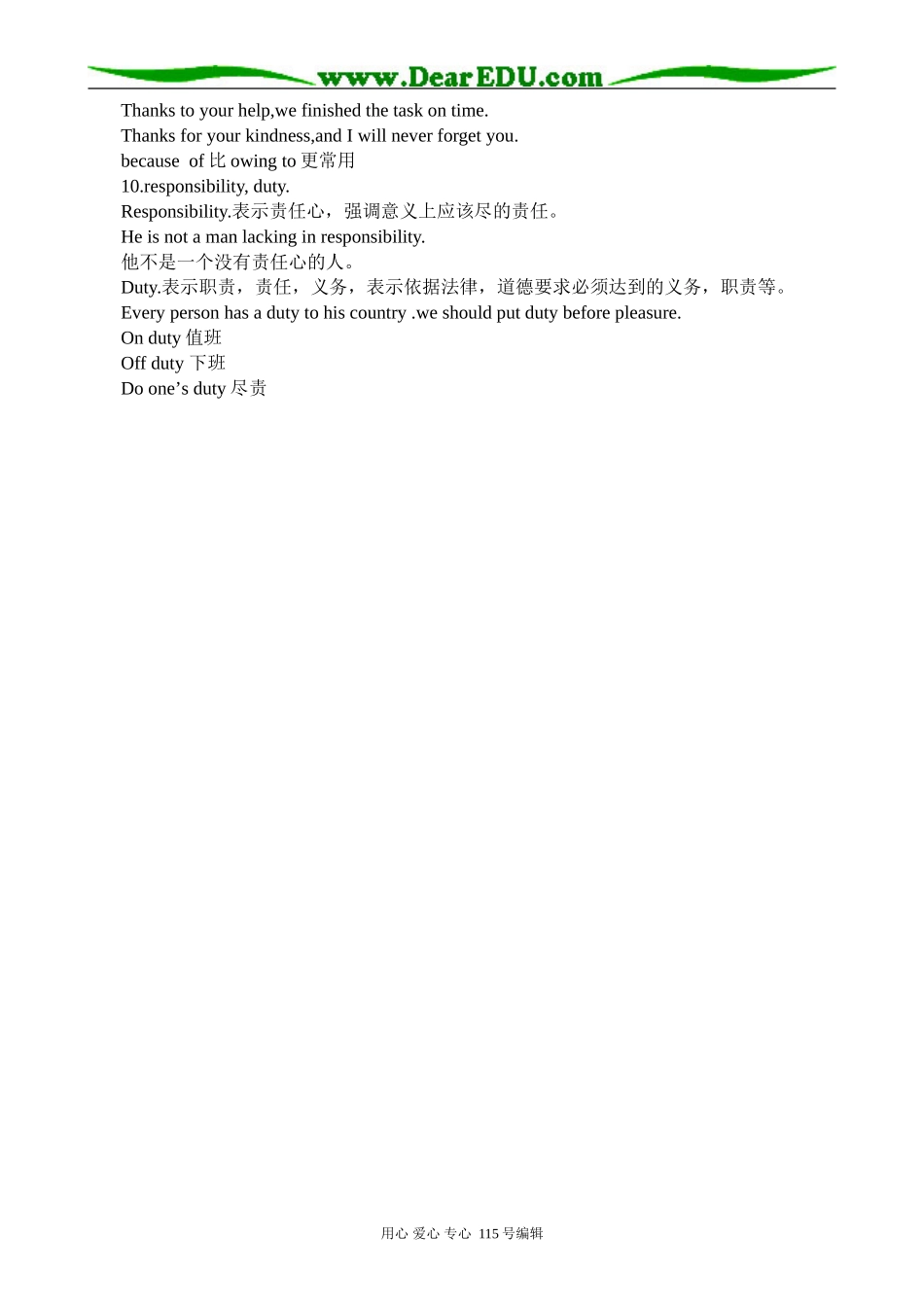 冀教版高中英语必修3Unit8 Protecting the Environment(词汇)_第2页