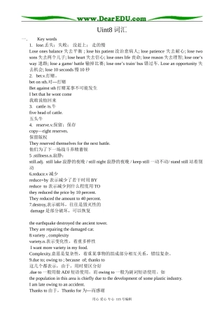 冀教版高中英语必修3Unit8 Protecting the Environment(词汇)