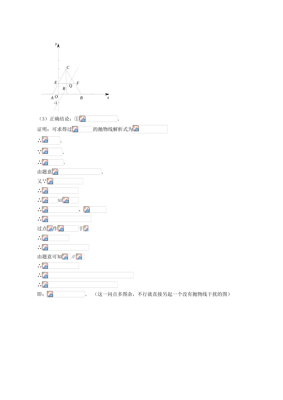 中考数学重难点专题讲座 第七讲 坐标系中的几何问题_第3页