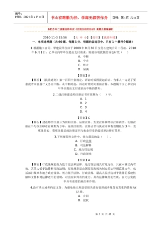 法规及相关知识54211485