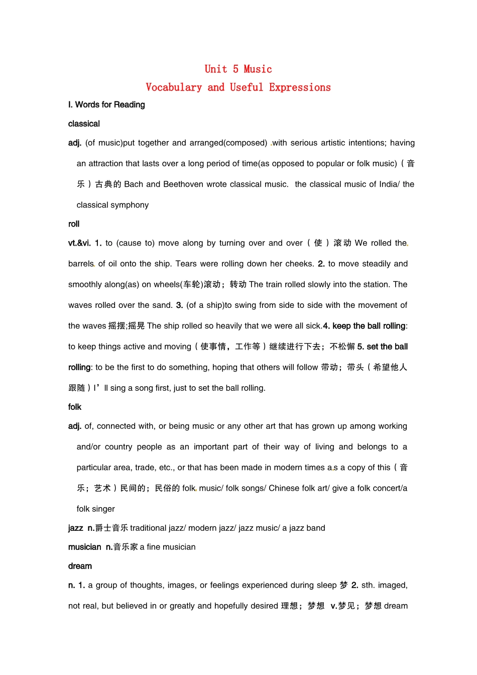 高中英语 Unit5 Vocabulary and Useful Expressions教案 新人教版必修2_第1页