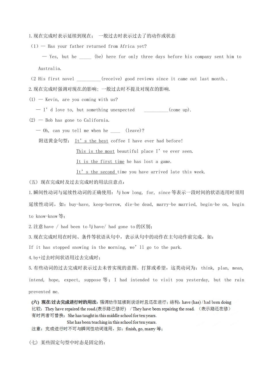 江苏省苏大附中高三英语暑期自主学习讲义6_第2页