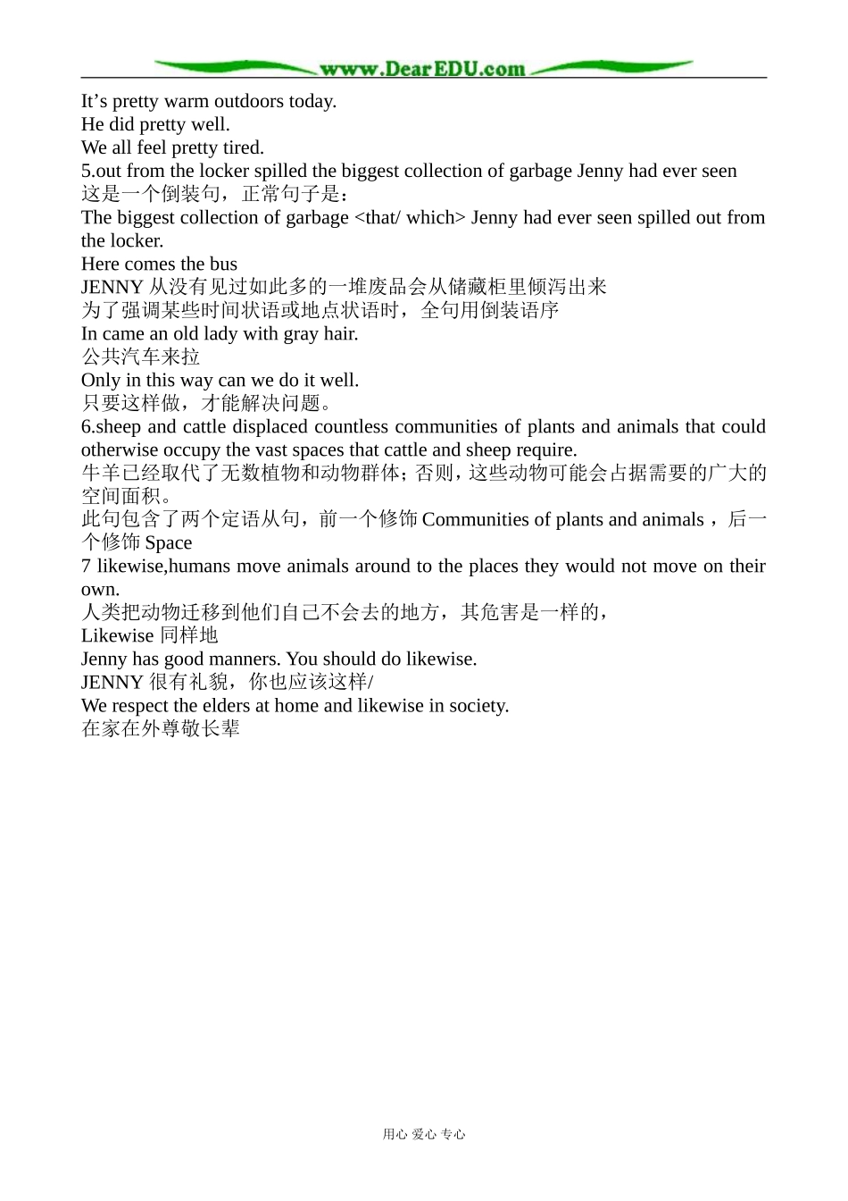 冀教版英语必修3 Unit8 Protecting the Environment(难句)_第2页