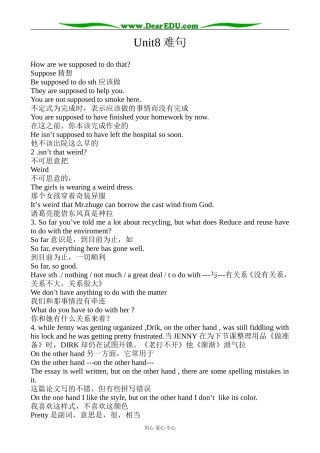 冀教版英语必修3 Unit8 Protecting the Environment(难句)