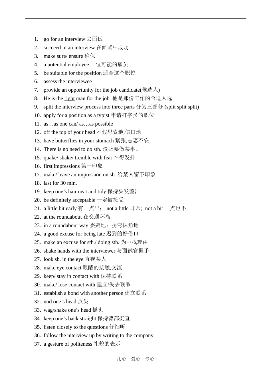高二英语选修11 各单元短语总结_第2页