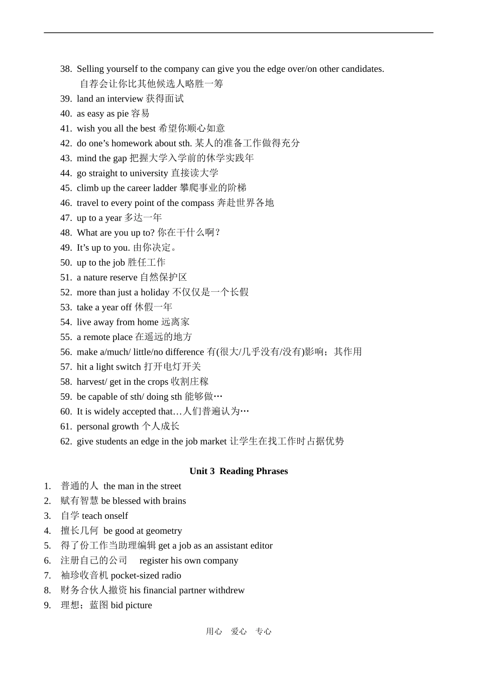 高二英语选修11 各单元短语总结_第3页