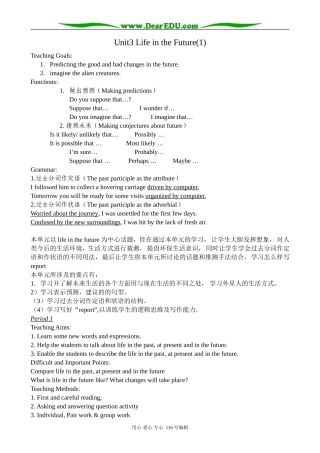 高中英语Unit 3 Life in the Future教案(1)新课标 人教版 必修5