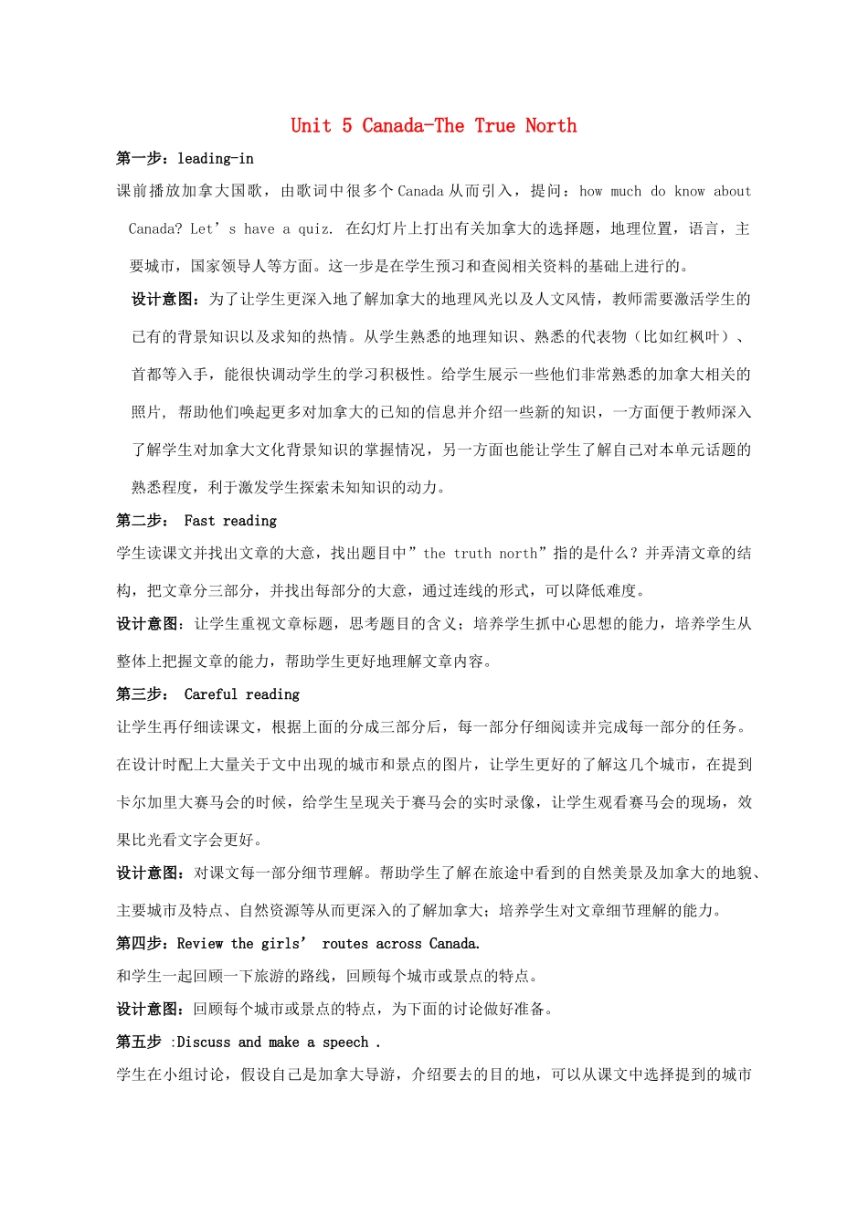 高中英语 Unit5 Canada-“The True North”教案 新人教版必修3-新人教版高一必修3英语教案_第1页