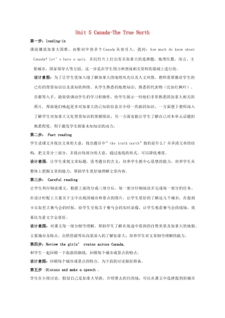 高中英语 Unit5 Canada-“The True North”教案 新人教版必修3-新人教版高一必修3英语教案