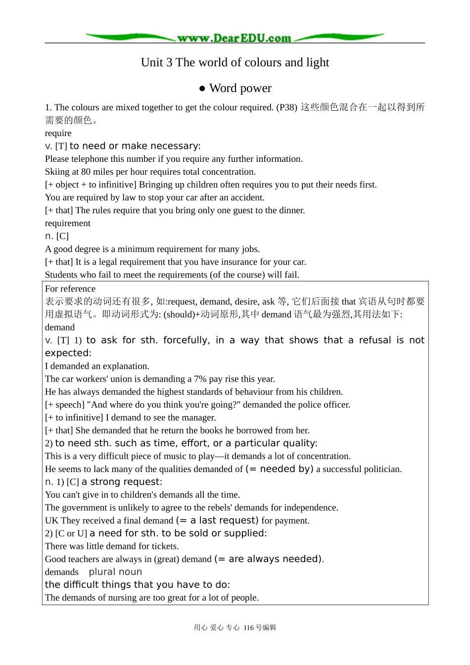 高中英语必修8Unit 3 The world of colours and light--Section 3 Words and expressions (Word power)_第1页